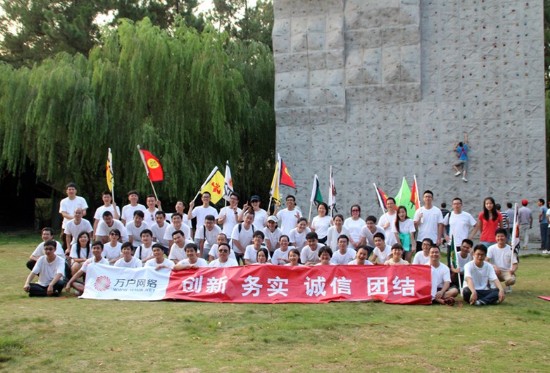 萬戶網(wǎng)絡戶外拓展活動系列報道三之上?；仄?></a><br>
</div>
<div>　　8月17日7：30，大家在公司樓下集合，乘坐大巴前往有“白茶之都”、“中國竹鄉(xiāng)”美譽的安吉。活動首日，晴空萬里，艷陽高照，萬戶團隊抵達中南百草原景區(qū)。</div>
<div>　　拓展正式開始，55人共分成了四個國家，分別有自己的國名、口號、國旗、國歌。每個國家都有自己的國王、皇后、工兵、騎兵、步兵等。各國家需要在有限的時間內完成任務書上的項目，每個項目完成后對應有不同金額的金券。教練駐點任務是必須完成項，其余剩下的是加分項，任務中有群龍取水、智圣接水、與動物合照、跳騎馬舞，指定地點與美女合照、坐摩天輪、竹筏河流、手鏈逃脫、扔飛鏢等等。。。。。。</div>
<div>　　如果是平時，大家一定認為在37、8度的高溫、沒有一絲涼風、烈日當空的正午，在偌大的植物都被曬黃、烤焦的百草原中，利用下午幾個小時全程徒步，不允許一個團隊成員掉隊情況下完成如此多的項目是不可能達成的目標！但是既來之則安之，軍令如山，衡量一個成功團隊的指標只有一個——按要求完成任務！即使前面有刀山火海等著也必須上！</div>
<div>　　這是四個團隊的競爭，是智力、體能、堅持力、團隊協(xié)作、時間觀念完美結合的比拼，是輸家還是贏家取決于團隊合作的默契程度，一項項任務一個個關卡都需要全隊隊員的全力配合才可能完成。</div>
<div>　　下午四點，四個隊伍均在規(guī)定時間抵達目的地，大家抹著手臂上、脖子上、臉頰上一層層鹽粒，真正體會到了“累并快樂著、堅持就是勝利”的含義！</div>
<div>　　在晚上的篝火晚會上，大家表演了精彩的節(jié)目，參加了各種搞笑的互動游戲，共同觀看了拓展公司將白天拓展時的照片精心制作的VCR，回味著活動中的辛苦與歡樂，晚會在拓展教練精彩的手語表演“感恩的心”節(jié)目中落幕！</div>
<div>　　次日，我們參觀了有“綠色海洋”之稱的竹博園，下午去荷花山漂流，漂流就是一場“混戰(zhàn)”，不分敵我，大家在皮劃艇上笑著、鬧著、忘卻了煩惱。</div>
<div>　　兩天的活動結束了，大家累了、黑了、瘦了，但套用同事們的一句話來表達每個人的心聲——這次活動是最美的回憶！</div>
<div>　　本文由萬戶網(wǎng)絡<a href=