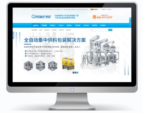 柯田機械打造打造自動化機械行業(yè)領(lǐng)跑者